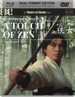 A Touch Of Zen - Region B Blu Ray