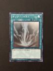 YuGiOh OCG Raigeki DP22-JP000 Ghost Holographic Rare JAP