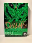 Devilman THE FIRST - 3 - Japanese Edition