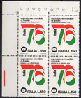 ESPOSIZIONE MONDIALE DI FILATELIA ITALIA76 LIRE 150 QUARTINA MNH**