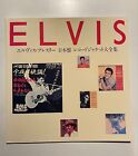 Elvis Presley Japan Vinyl Discography Book