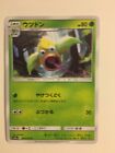 Pokemon Card / Carte Weepinbell 004/055 ( Night Unison ) sm9a