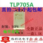 10PCS TLP705A P705A SOP-6