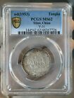 China Tibet 1953 Tangka PCGS MS 62