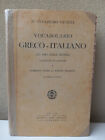 Vocabolario greco-italiano - Guglielmo Gemoll anno 1944