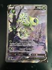 Cartes Pokemon FRANCAISES Celebi V 245/264