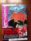 devilman lady n 11 - originale giapponese