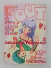 オウトOut Anime Magazine 1986 August Creamy Mami Special