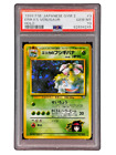 ERIKA S VENUSAUR 03 - 1999 GYM 2 JAPANESE - PSA 10