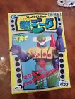 鋼鉄ジーグ Kotetsu Jeeg Takara 1997 Completo NUOVO APERTO