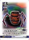 Barrel Spider - Break of Dawn (JP) - Kingdom Hearts TCG