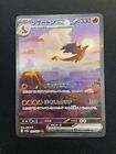 Carta Pokemon Charizard ex 201 - 151 jap Near Mint