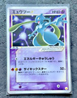 Mewtwo Gold Star 002/002 Goldstar Giftbox Holo Carta Pokemon Giapponese Rara TCG