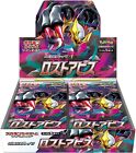 Pokemon Origine Perduta Lost Abyss Box Jap