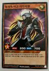 Yu-Gi-Oh Rush Duel RD/GRP1-KR040 "Kaibaman"