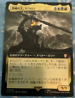 MTG-MAGIC SAURON, LORD OF THE RING FOIL BORDERLESS JAPANESE GIAPPONESE