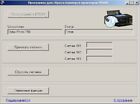 Software Reset stampanti EPSON tamponi Inchiostro Waste ink Pad 1390 1400 etc