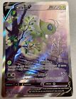 CARTA POKEMON CELEBI V ALTERNATIVE PERFETTE CONDIZIONI 