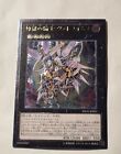 YUGIOH! - OSCURTELLCAVALIERE BATLAMYUS - ULTIMATE - INOV JP051 - GIAPPONESE