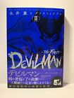 Devilman THE FIRST - 2 - Japanese Edition