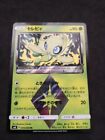 Carta Pokémon Celebi Holo  SM8 015/095 PR Jap