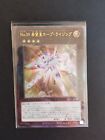 Numero 39: Utopia Rising - Ottime Condizioni ULTIMATE RARE - YUGIOH