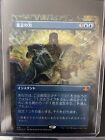 Magic MTG - Force of Will - Dominaria Remastered Extras - MINT/NMINT - JP-FOIL