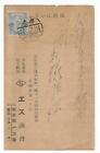 C1  Cartolina Franchigia Giappone Japan 1924 Vg Stampe