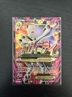 Mega Mewtwo EX ITA XY turboblitz