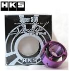 HKS SQV Sequential Blow Off Valve Fin Insert (Purple)