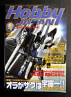 HOBBY JAPAN Apr. 2002 n° 394 - FIVE STARS STORIES, S.I.C. HERO SAGA