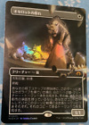 MTG-MAGIC OCELOT PRIDE FOIL BORDERLESS JAPANESE MH3