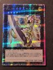 YUGIOH! - NUMERO 39: UTOPIA - RARA STARLIGHT - PAC1 JP007 - NEAR MINT -