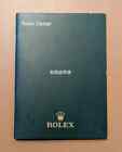 ROLEX OYSTER JAPANESE BOOKLET 03.2005.