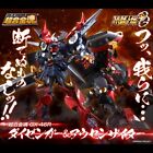 -=] BANDAI - GX-46R Dygenguar + AussenSeiter Soul of Chogokin [=-