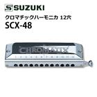 SUZUKI SCX-48 Armonica cromatica