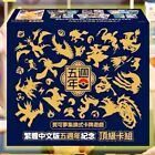 Chinese Pokemon 5th Anniversary Gift Box Exclusive Pikachu Promo New PRE-ORDER