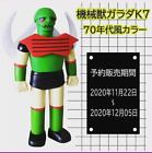 GARADA K-7 JUMBO MACHINDER 60 CM, RISTAMPA/LICENZA POPY JAPAN LIMITED 70 pcs.MIB