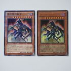 Yugioh Stregone della Magia Oscura SET di 2 giapponesi