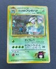 Erika s Venusaur  No 003  - HOLO* Gym Challenge (JAP) (ph1099) Pokemon