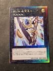 YUGIOH! - NUMERO 39: UTOPIA - QCCU JP066 - ULTIMATE RARE - OTTIME CONDIZIONI