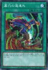 Trascinato nella tomba PGB1-JP044 Millennium Rare Yugioh Giapponese