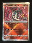 Pokemon - Radiant Charizard 011/071 (s10b) - Pokemon Go - Japanese