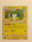 Pokemon Card / Carte Charjabug 017/055 ( Night Unison ) sm9a