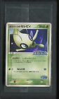 Pokemon Celebi 044/PCG-P Pokepark Grand Opening Carta PROMO Giapponese SEALED