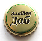 North Macedonia Zlaten Dab - Beer Bottle Cap Kronkorken Tapon