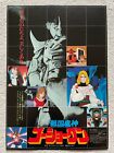 GoShogun Takeshi Shudo1982 Movie Flyer Japanese Chirashi B5