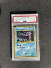 Shining gyarados Japanese neo 3 PSA8