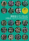 Mobile Suit Gundam UC HGUC Modeling Catalog Plastic Model Book Model Graphics JP