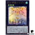 Numero 39 Utopia Doppia Ultra Rara QCCU-JP067 [UR] 25° lato Unità Yugioh